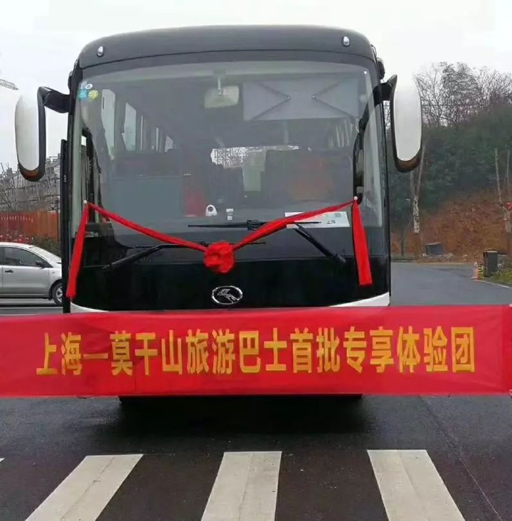上海到莫干山旅游巴士