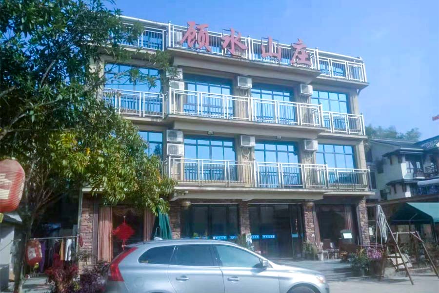 顾水山庄