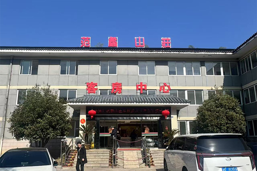 客房部