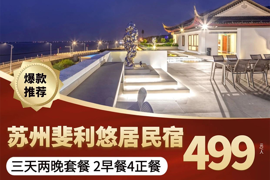 斐利悠居湖景民宿