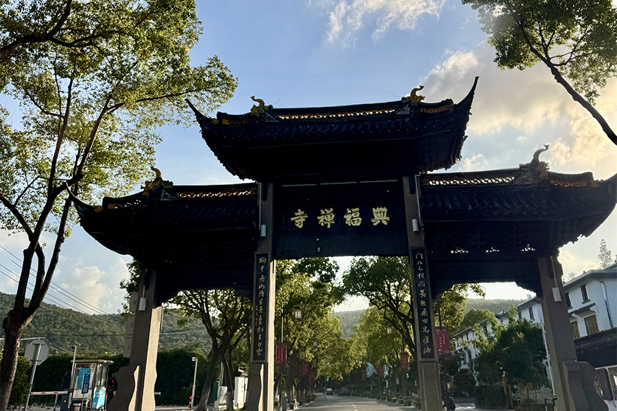 兴福寺