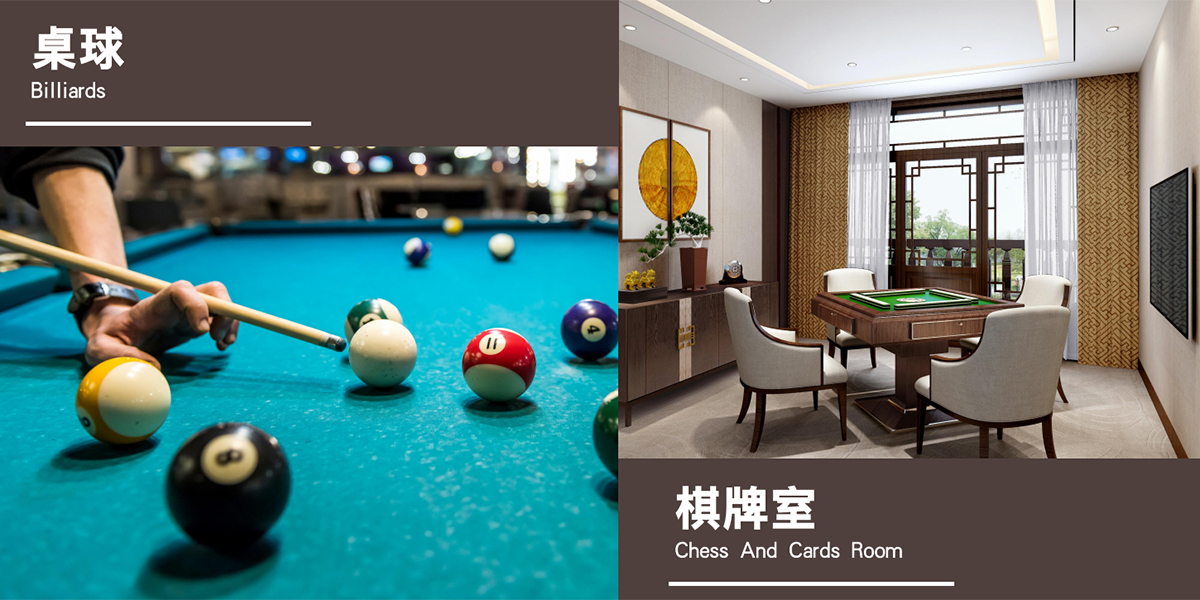 桌球、棋牌