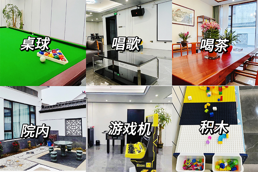 娱乐设备齐全
