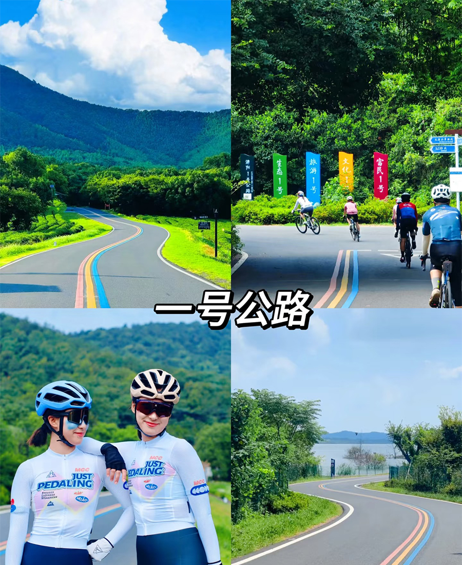 一号公路