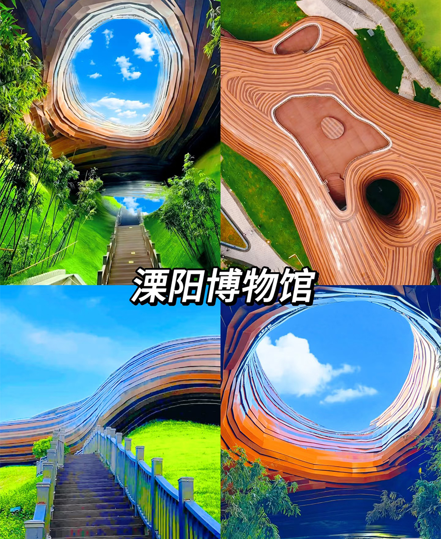 溧阳博物馆