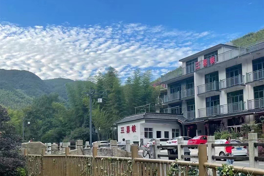 三界峡农庄