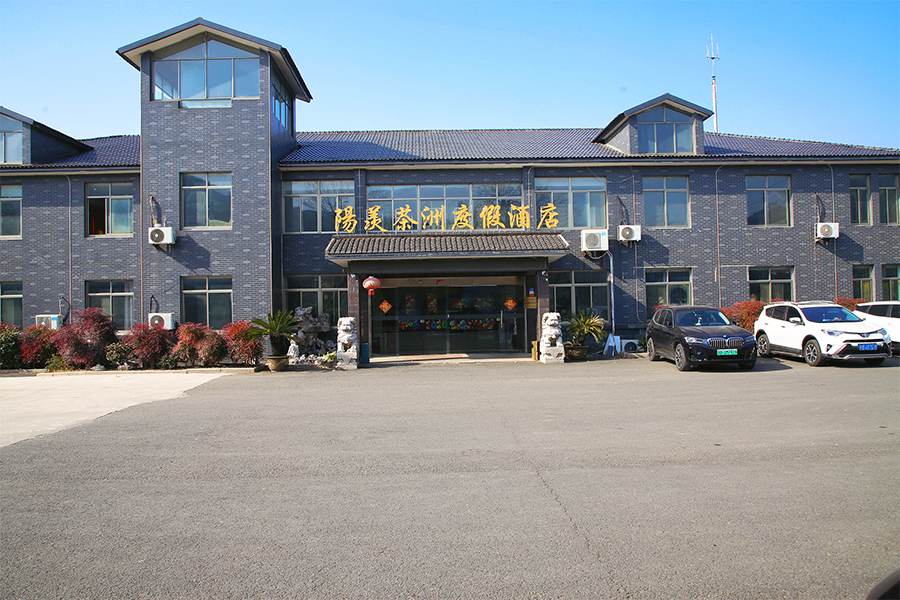 阳羡茶洲度假酒店