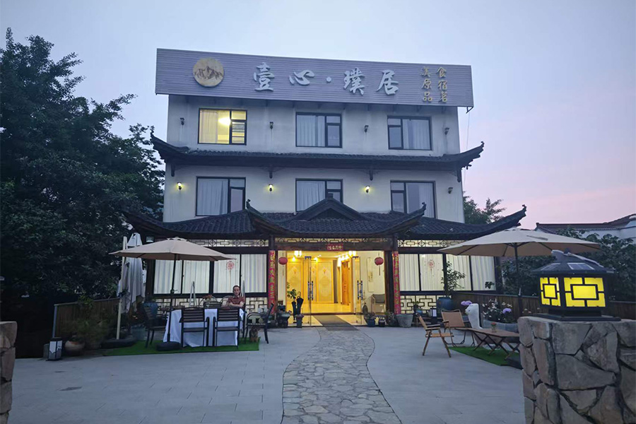 壹心璞居民宿