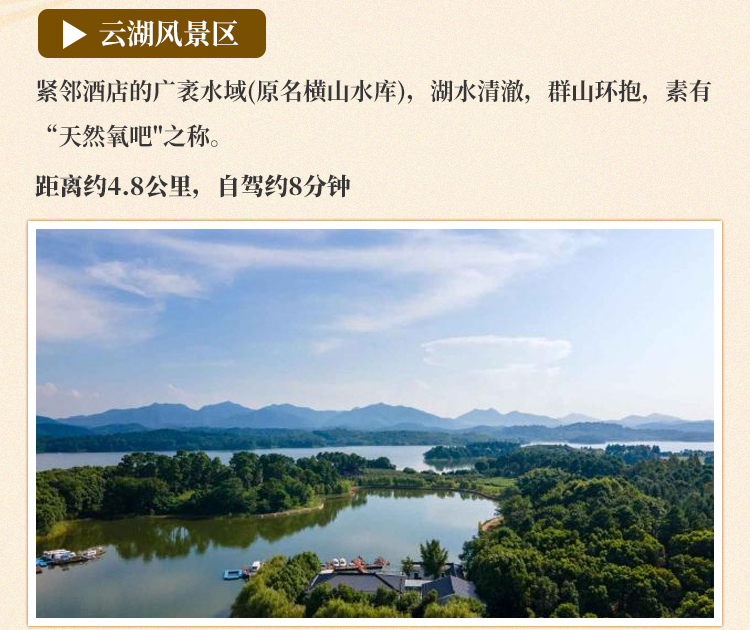 云湖风景区