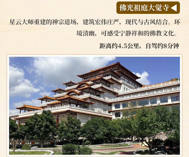 大觉寺