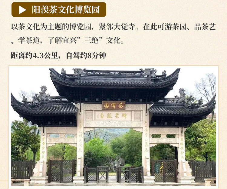 茶文化博览园
