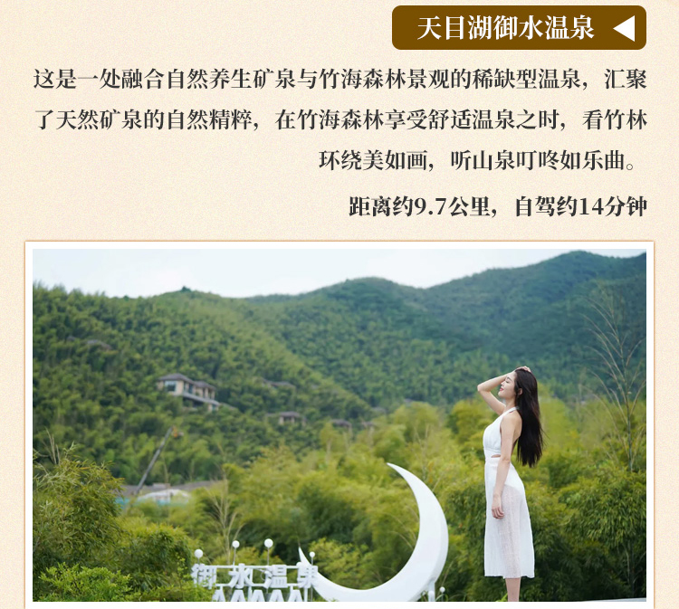 御水温泉